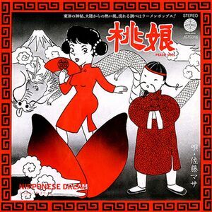 Masa Sato & Hong Kong Flowers - Momomusume / Nipponese Dream  7-INCH SINGLE